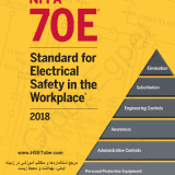 استاندارد NFPA 70E